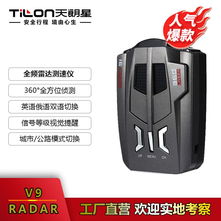 V7V9 Radar Detector Vehicle Radar Speed Detection Mobile Radar Speedometer Car Radar Detector Chinese English Russian Thai