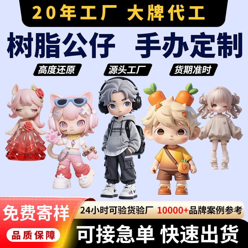 Blind box dolls, cartoon figures, customized resin crafts, mascots, customized car desktop ornaments