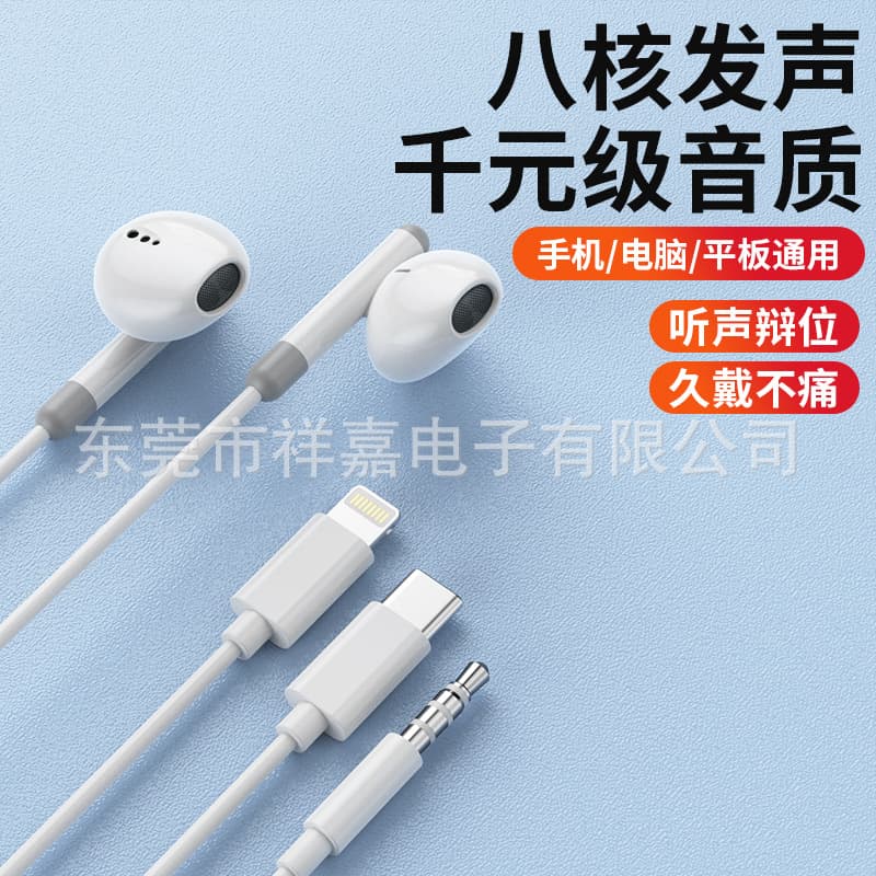 625 private model wired headphones suitable for Apple headphones Huawei digital Typec flat head wired headphones