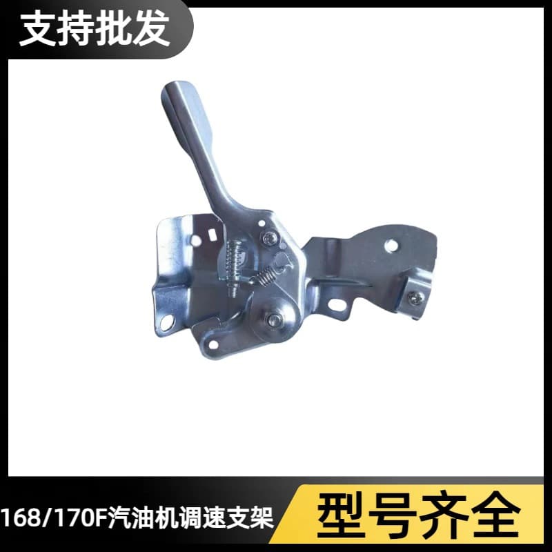 Gasoline Accessories 170 Gasoline Ramming Trowel Mini Tiller Throttle Assembly 168F Gasoline Engine Speed Control Bracket Switch
