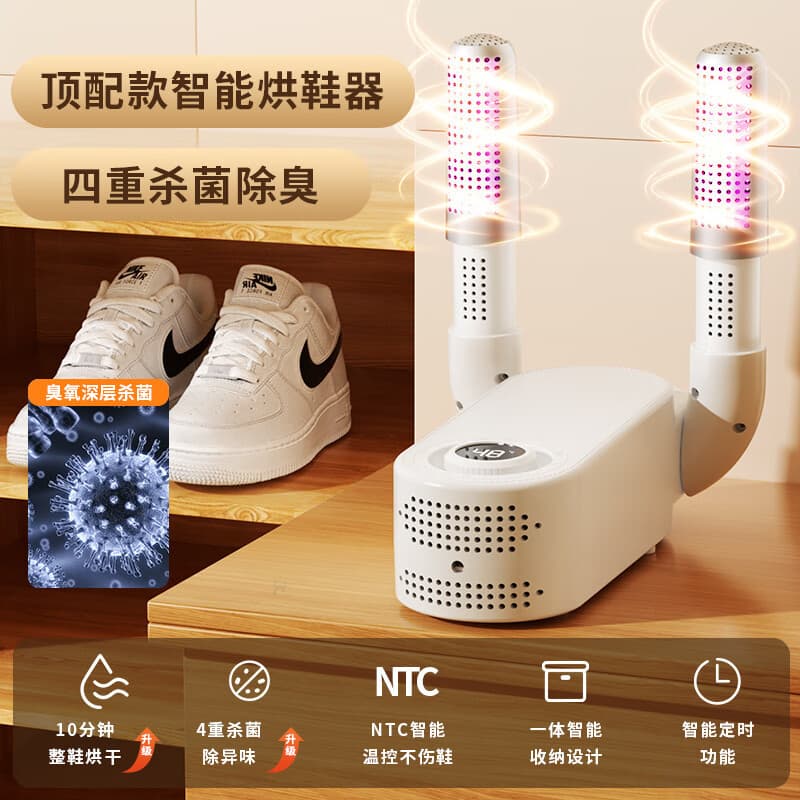 Shoe Dryer and Deodorizer Sterilizer for Dormitory, Dual Wet/Dry Use, Home Smart Shoe Warmer and Dryer