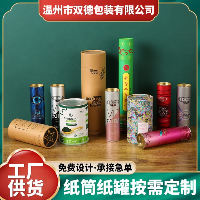Paper Can Cross-Border Customization Universal Kraft Paper Packaging Gift Box Gift Cylinder Kraft Paper Tube Logo Tea Can