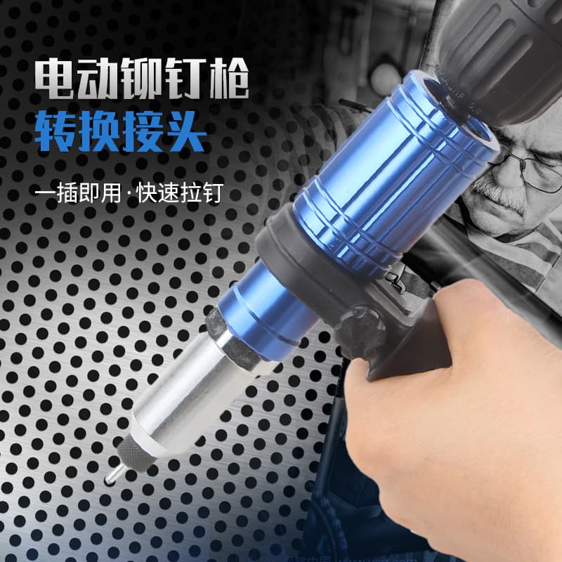Electric Rivet Gun Pop Rivet Blind Rivet Conversion Head Gun Pull Rivet Pop Rivet Gun Head Aluminum Alloy Rivet Puller