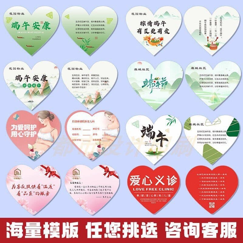 Property Welcome Home Heart Card Warm Greeting Door Handle Advertising Hanging Card Thank You Card Design