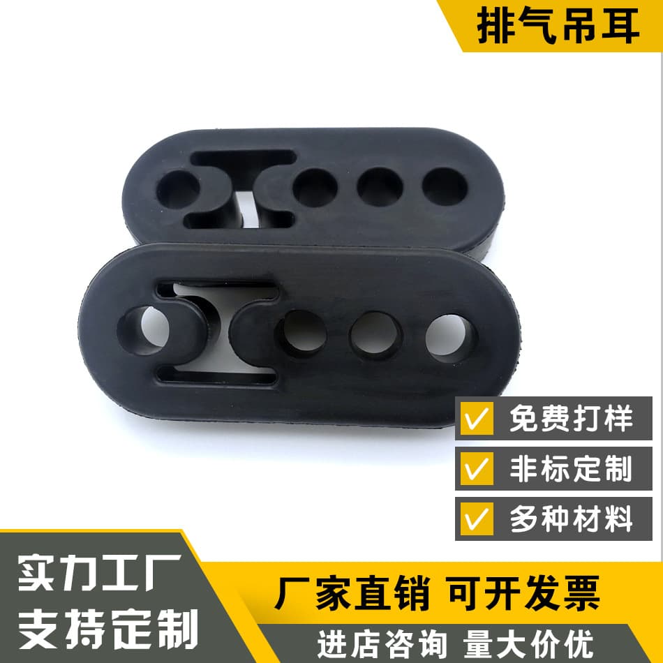 High-strength 4-hole exhaust pipe hanger, multi-hole muffler hanger, adjustable extended exhaust pipe hanger