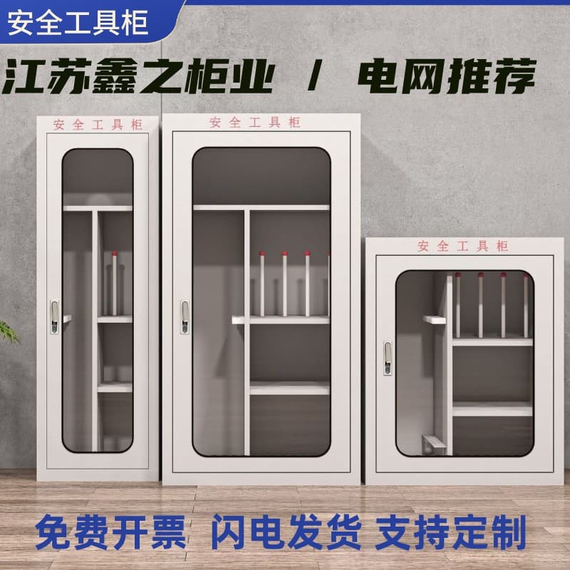 Smart Dehumidification Power Safety Tool Cabinet for Distribution Room, Grounding Wire, Safety Helmet, Iron Sheet Cabinet, Thickened