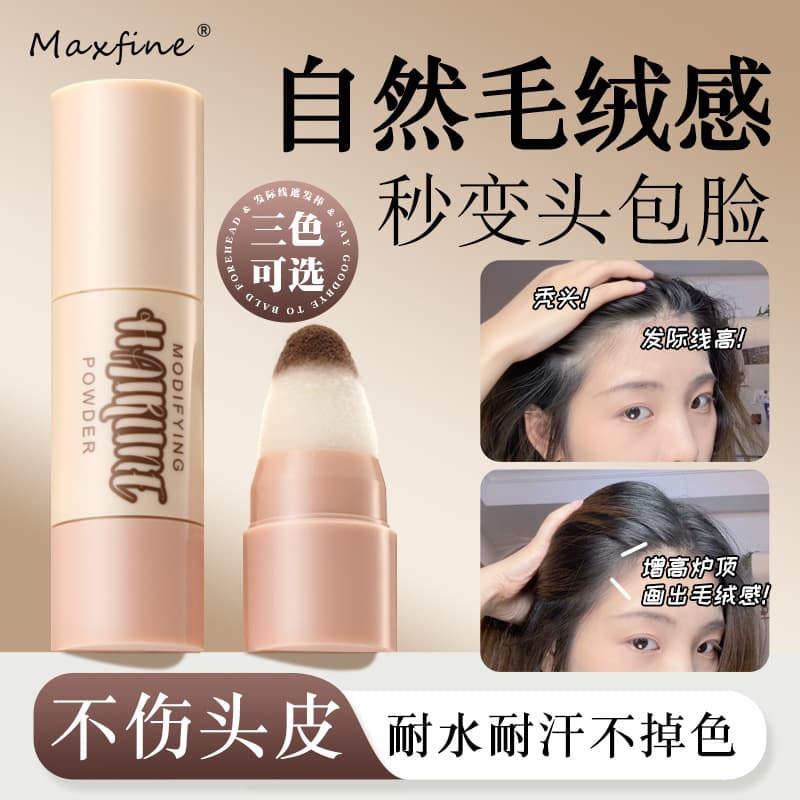 Maxfine Hairline Powder Nose Shadow Powder Modify Fill Forehead Hairline Powder Side Shadow Contour
