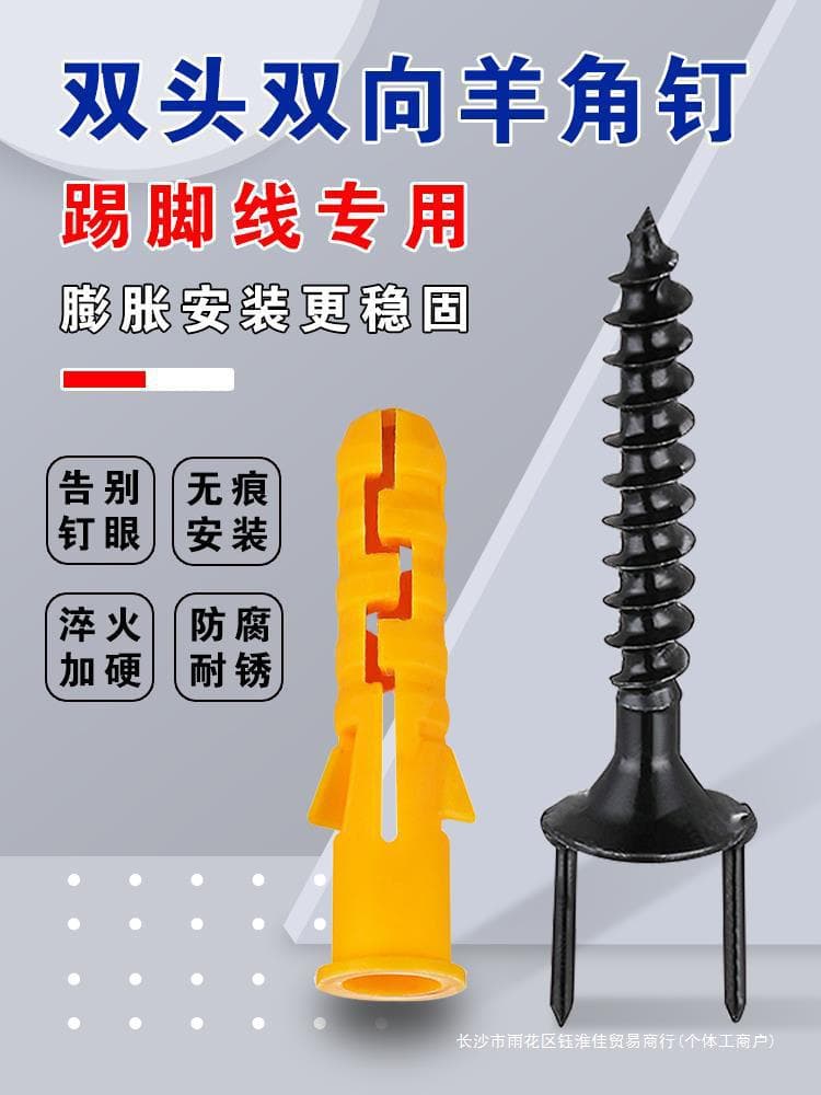 Solid Wood Baseboard Invisible Nails Horn Nails Double-Ended Two-Way Hidden Nails Concealed Expansion Nails Wardrobe Edge Trim Nails