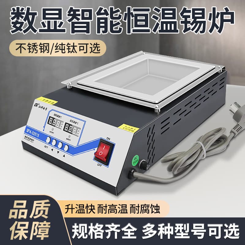 Desktop dip soldering machine, tin melting furnace, rectangular solder pot, high-power lead-free soldering