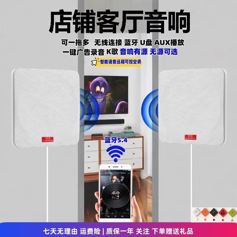 Wall-Mounted Wireless Bluetooth Speaker, Wall-Mounted Ceiling-Mounted Gym Conference Room Commercial Speaker, Bluetooth Wireless Commercial Speaker