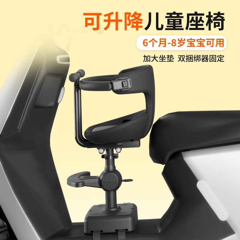 Front-Mounted Child Seat for Electric Scooter, Cotton Rear-Mounted Baby Seat for Electric Bicycle