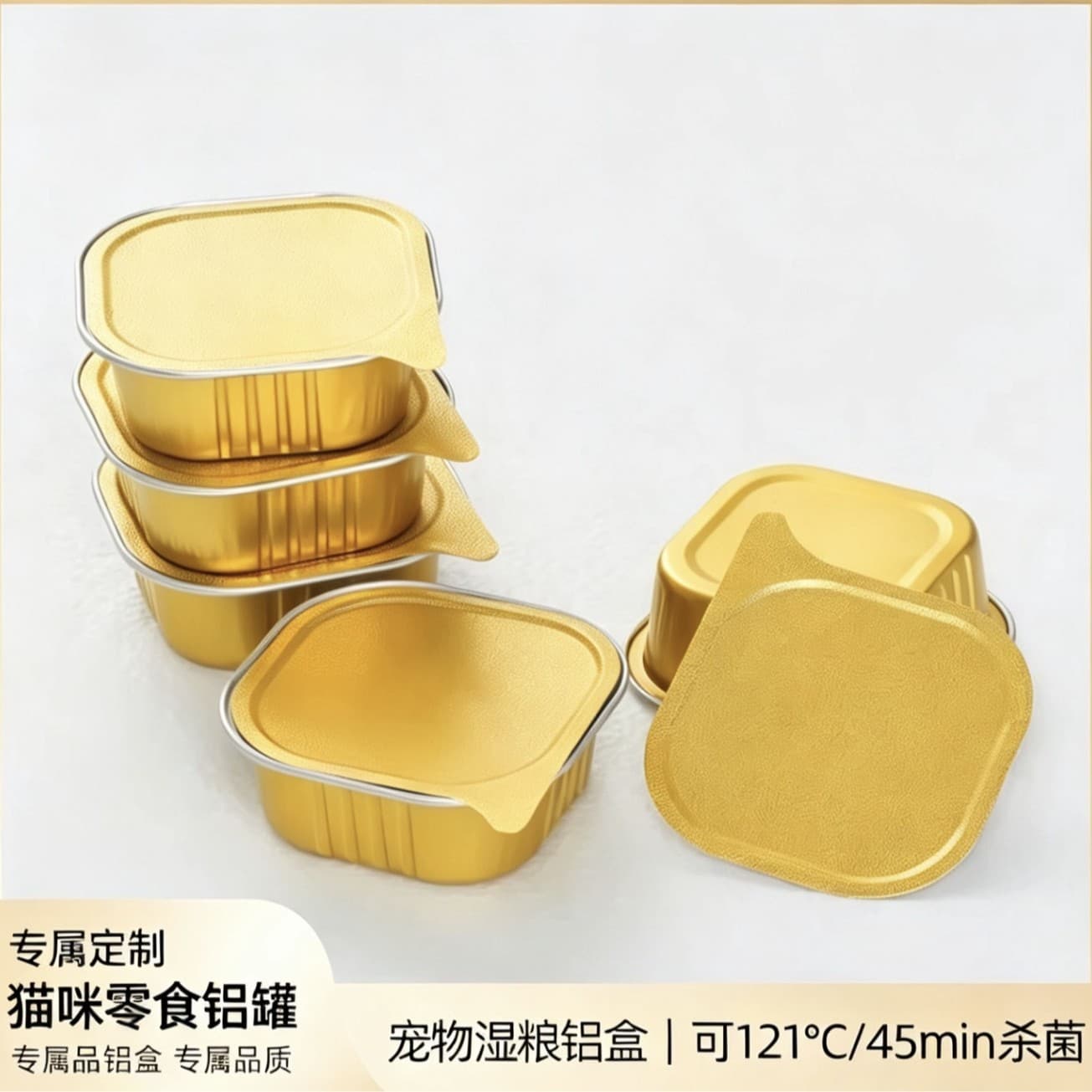 Tin foil box, aluminum foil lunch box, food grade pet meat mince, golden high temperature sterilization packaging, wholesale factory direct delivery
