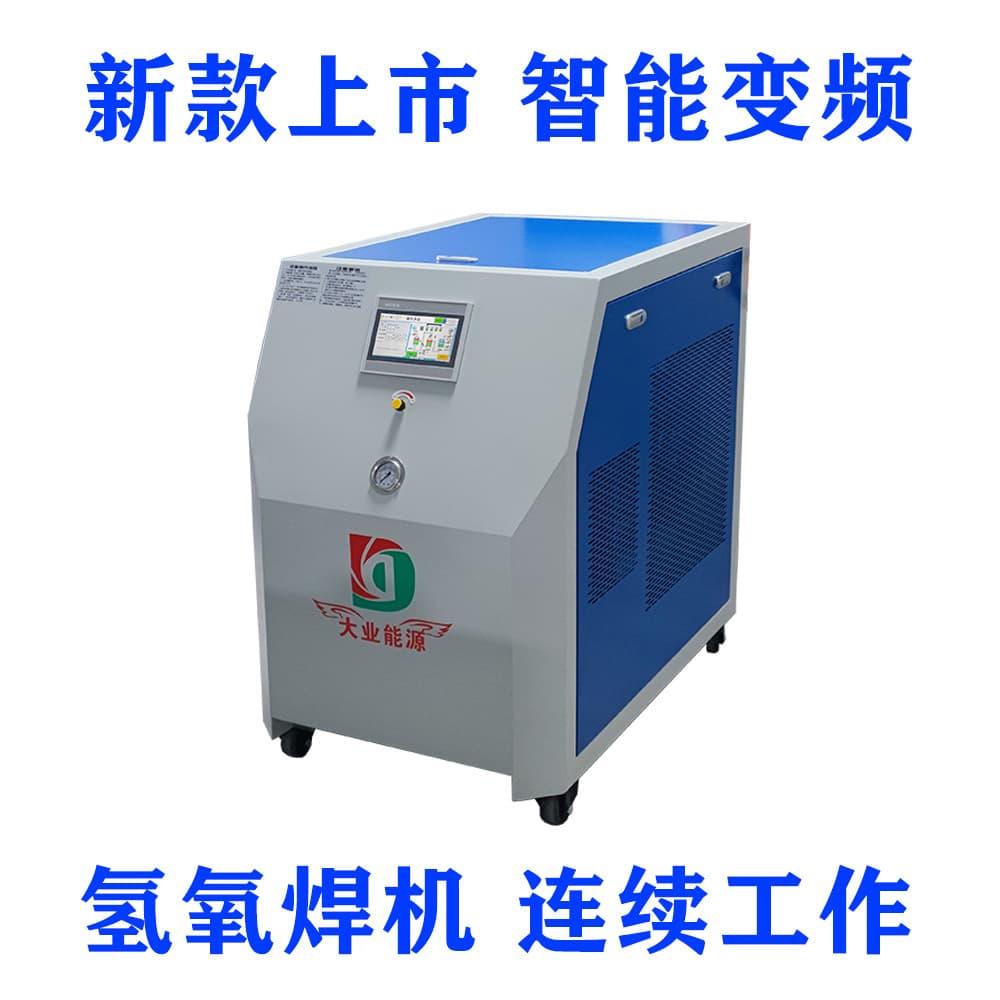 HHO Hydrogen-Oxygen Generator, Daye Energy DY2000 Water-Fuel Hydrogen-Oxygen Welding Machine for Welding, Sealing, and Cutting Pipes
