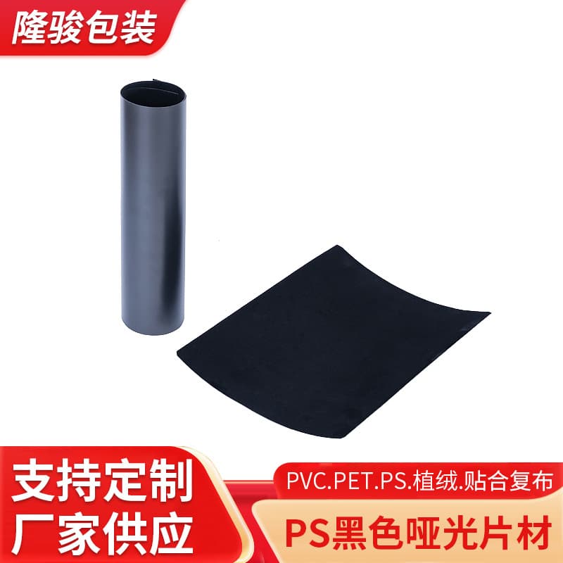 PS black matte sheets manufacturer wholesale, flocked PS sheets suitable for vacuum forming, PS plastic in stock for vacuum forming.