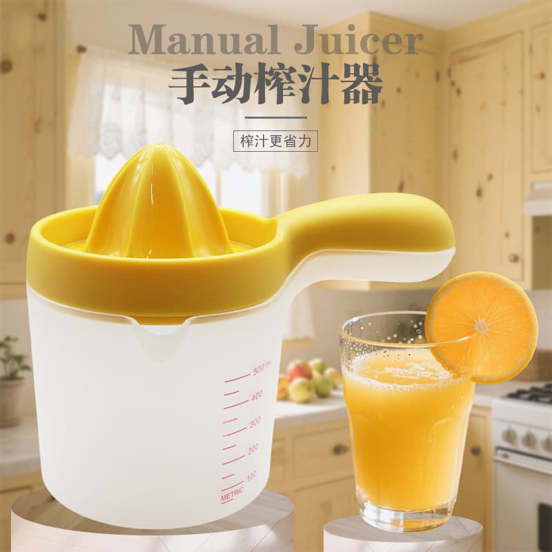 Manual measuring cup juicer, household orange and lemon juicer, fruit separator, simple press.