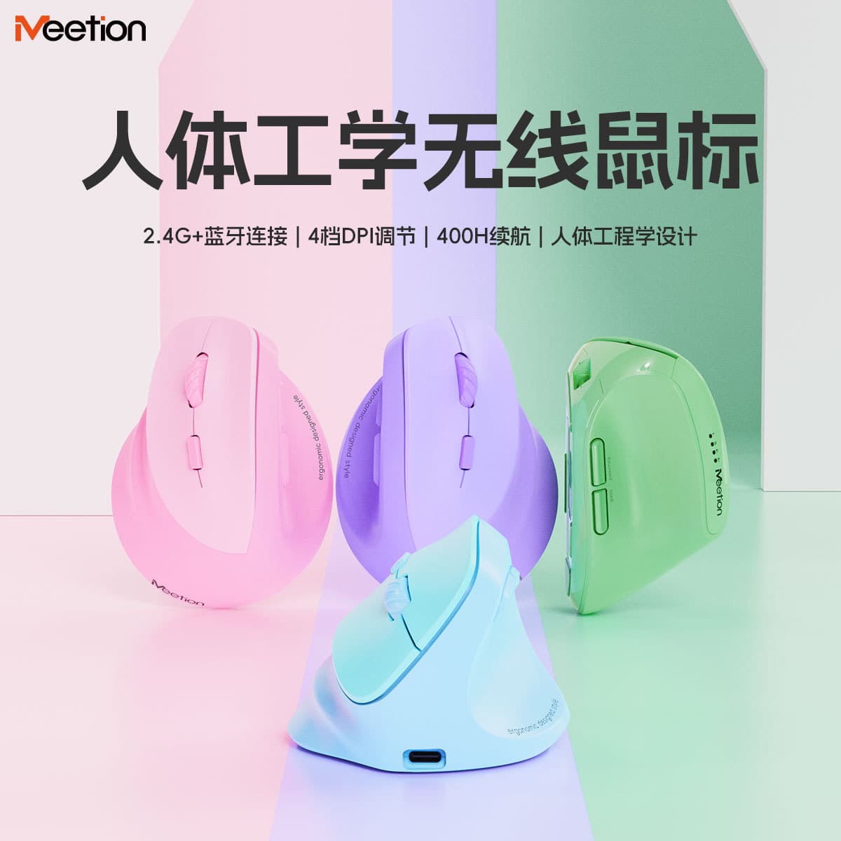 MEETION Ergonomic Vertical Mouse, Wireless Dual-Mode Rechargeable, Laptop/Office Mouse, Left/Right Hands