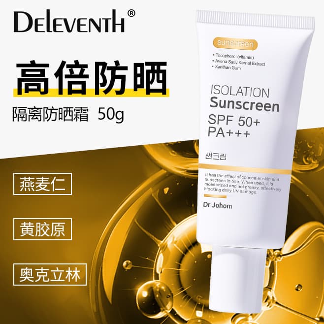 Japanese/Korean Full Body Sunscreen SPF50+ Waterproof UV Protection Fresh Unisex Sunscreen Lotion Hot Sale Authentic