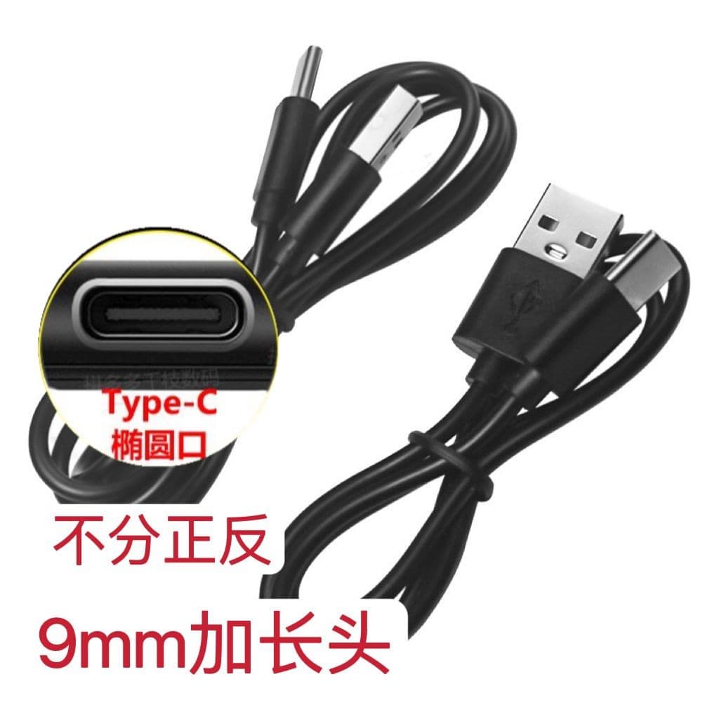 Type-C data cable extension head, compatible with Huawei interface, 10MM charging cable for elderly phones, fans, and earphones