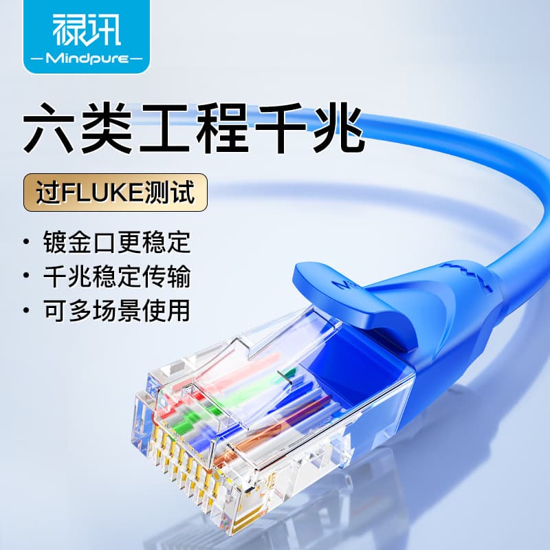 Category 6 network cable cat6 gigabit with RJ45 household oxygen-free copper core category six network jumper engineering special router