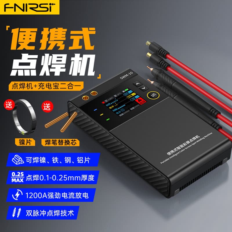 FNIRSI Portable Spot Welder Professional Handheld Compact 18650 Mobile Phone Lithium Battery Nickel Strip Welding Head