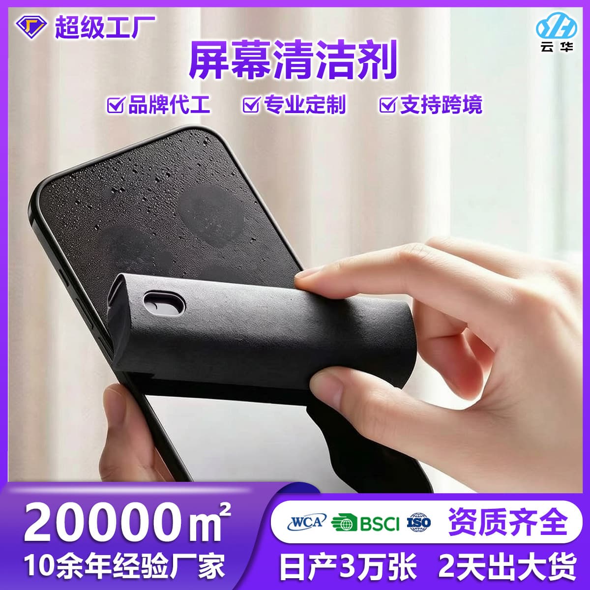 Phone Screen Cleaner Tablet Cleaning Kit Car Center Console Screen Wipe Spray Cleaning Tool Wholesale