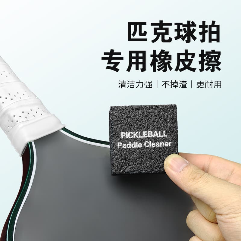 Peak racket eraser, logo printing available, stain remover, rubber pad anti-fouling racket eraser.