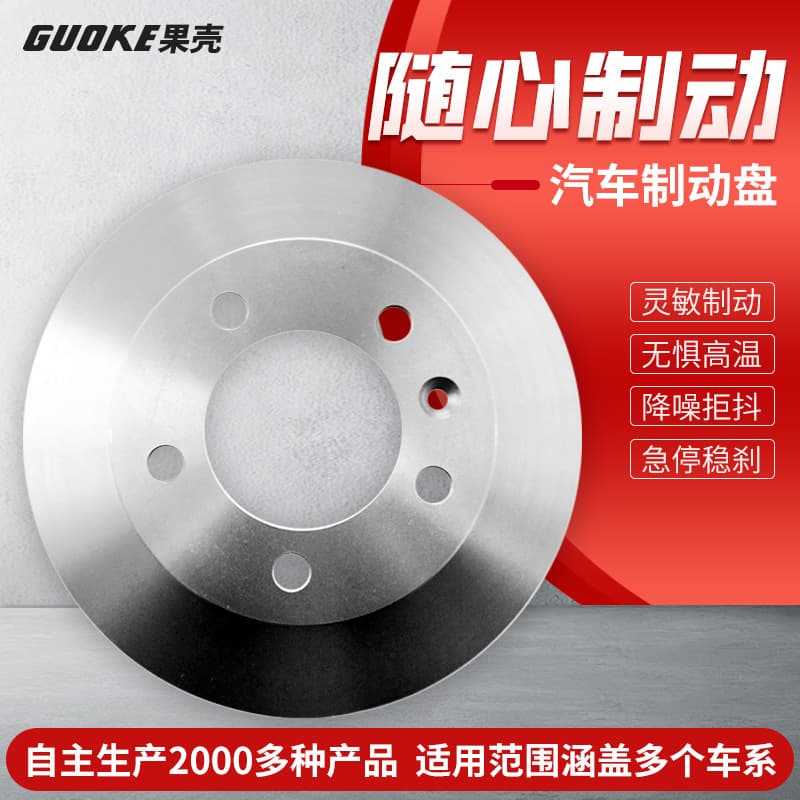 Brake disc manufacturer HQ232405 suitable for Hyundai Galloper off-road vehicle (JK-01) front wheel brake disc