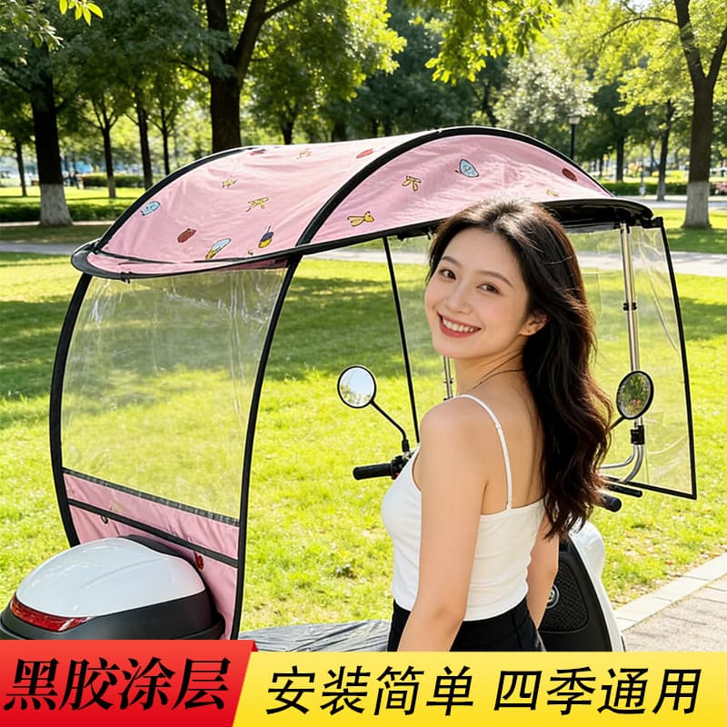 Canopy windproof sun protection cover waterproof rain protection battery car sunshade wholesale battery car sunshade