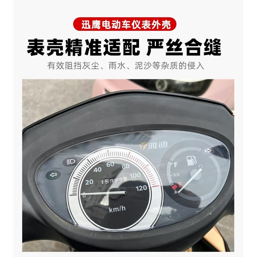 Xunying Electric Vehicle Instrument Housing Electric Vehicle Dashboard Waterproof Cover Glass Motorcycle Transparent Protective Cover Universal