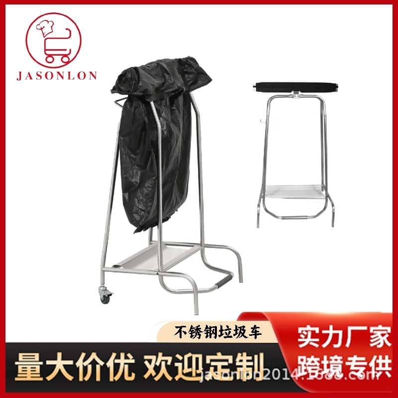 Jiechenglong Bag-Clip Garbage Cart, Hotel Stainless Steel Multifunctional Linen Pushcart, Cleaning and Sanitation Cart