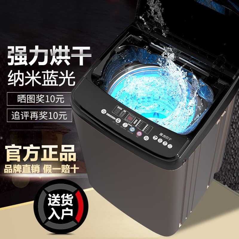 Washing and Drying Integrated Washing Machine 8/10kg Fully Automatic Household Large Capacity Washing Machine for Rental Apartments with Pulsator Washing and Spin-Dry Functions