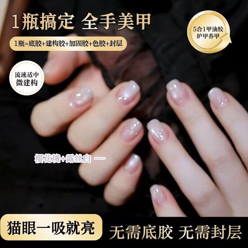 2026 New Five-in-One Cat Eye Gel Lazy Cat Eye One-Step Nail Polish Gel Trendy Color Nail Art Duo Set