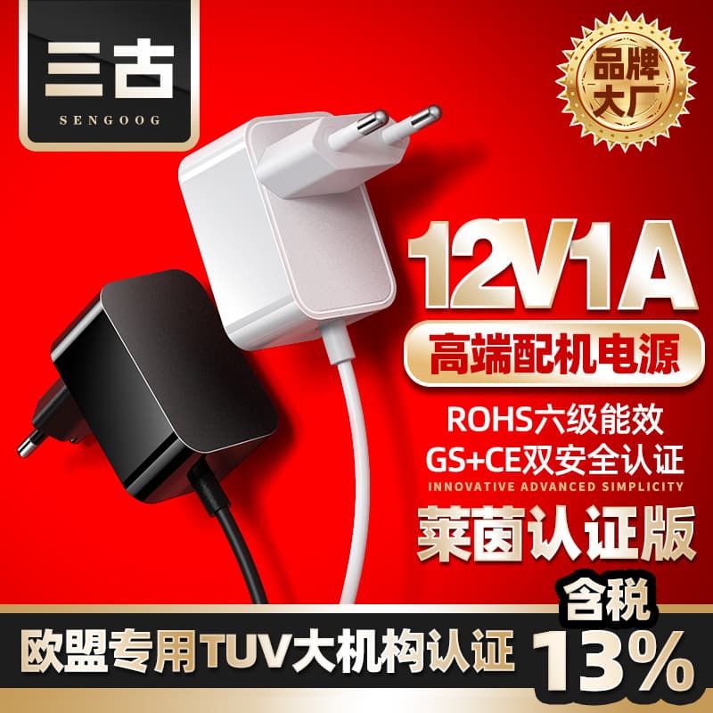 12V1A Power Adapter EU/German Standard GS Certified High Quality European CE Certified TÜV Power Adapter