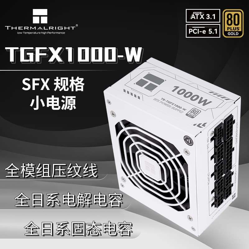 Thermalright 1000W TGFX1000-W ATX3.1 Gold Fully Modular SFX Power Supply