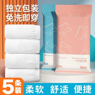 Disposable Underwear Women Wholesale Travel Hotel Maternity Postpartum No-Wash Universal Women Daily Throwaway Shorts