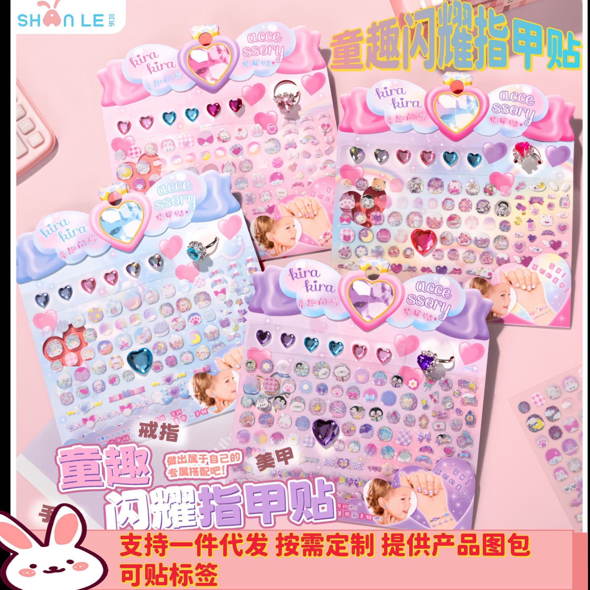Shanle Kids Girls Nail Stickers Cute Cartoon Stickers Bracelet with Ring Gem Stickers Baby Dress Up Stickers