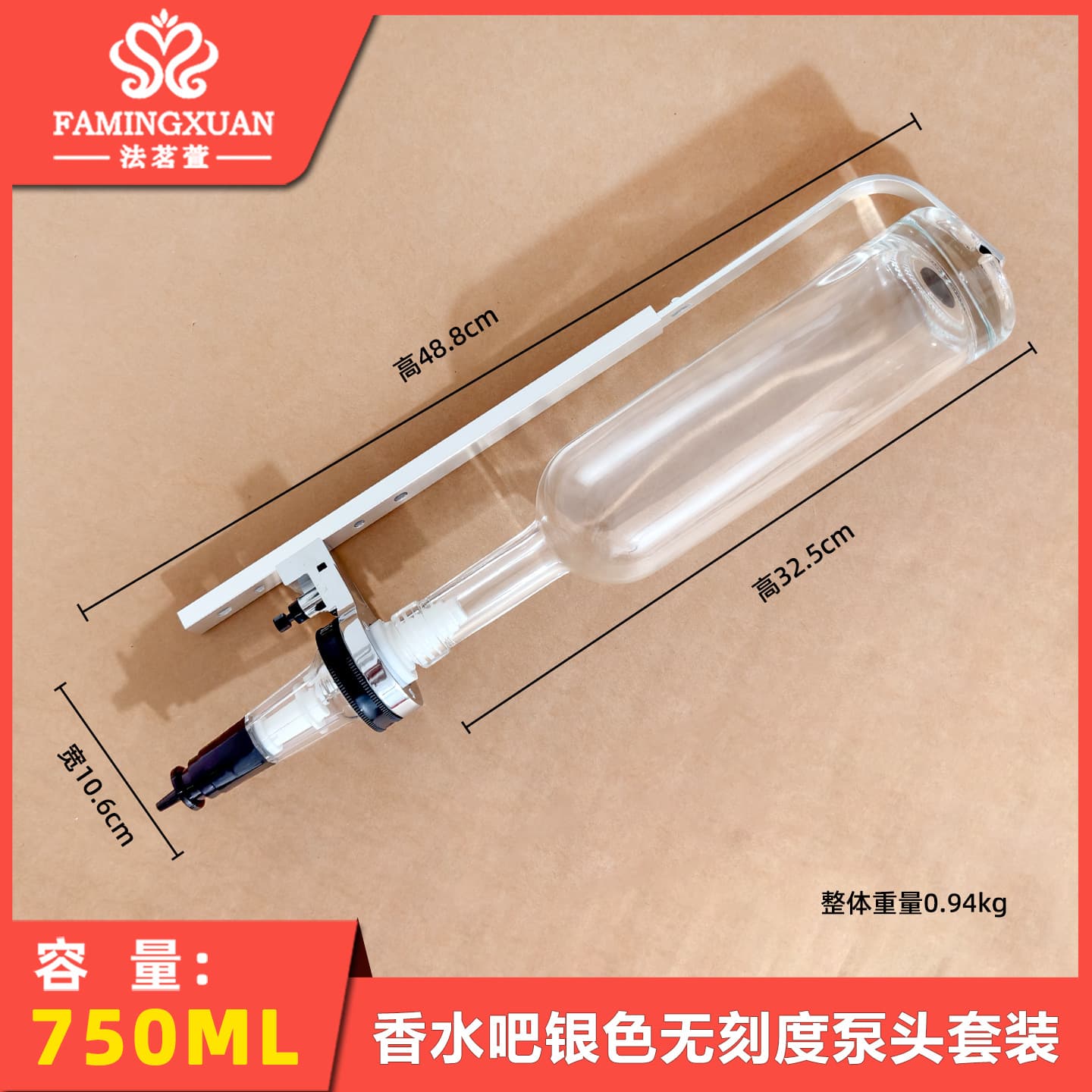 Famingxuan Perfume Bar Equipment 750ML Unmarked Transparent Glass Pump Silver Set (Perfume Not Included)