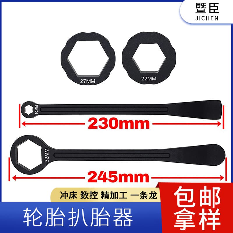 Off-road vehicle tire lever, motorcycle tire repair special tool, hexagonal axle wrench, tire lever, wholesale