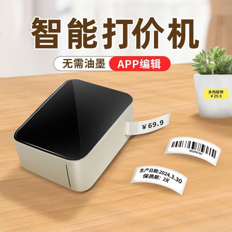 P7/P15 Smart Production Date Coder Commercial Handheld Bluetooth Thermal Label Printer Small Mini