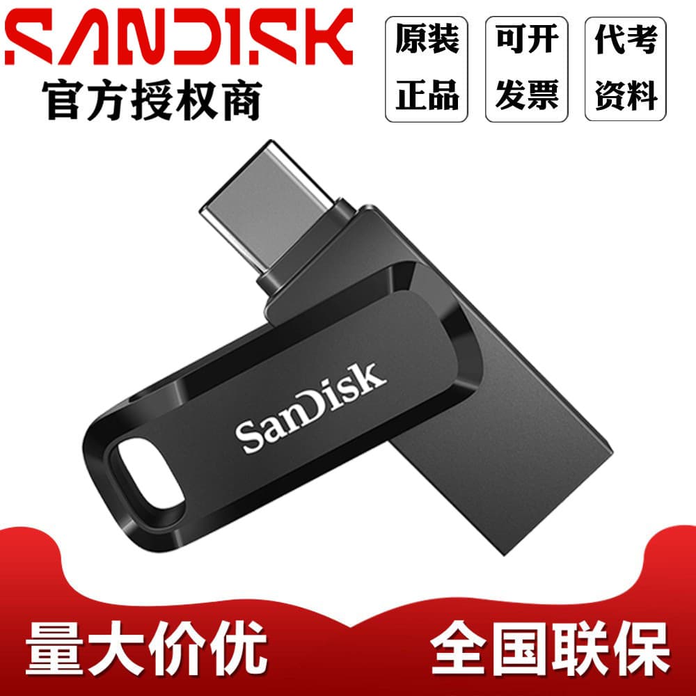 SanDisk Type-C 128G Phone USB Drive 256G Dual-Use for Computer USB 3.2 Portable Rotating DDC3