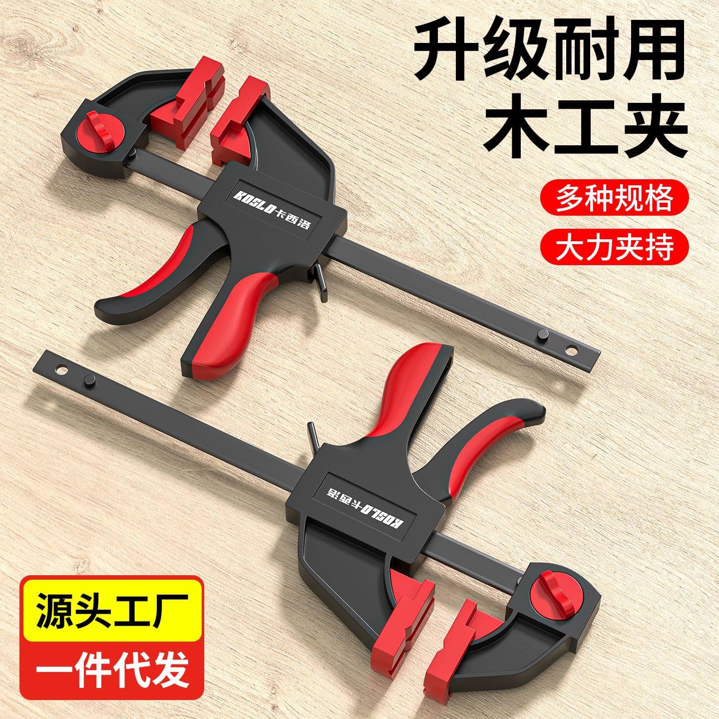 Woodworking F-Clamp Tool Board Fixing Clamp Multi-Size Reverse Support Adjustable F-Clamp Trigger Style Woodworking Nylon Clamp