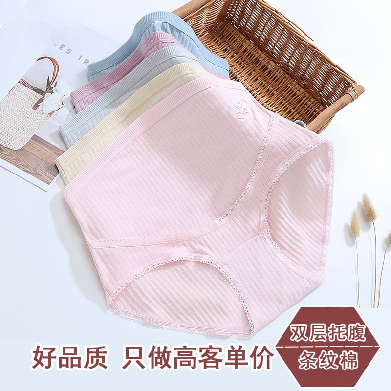 High-waisted, seamless, pure cotton maternity underwear, suitable for prenatal and postpartum use, factory direct supply.