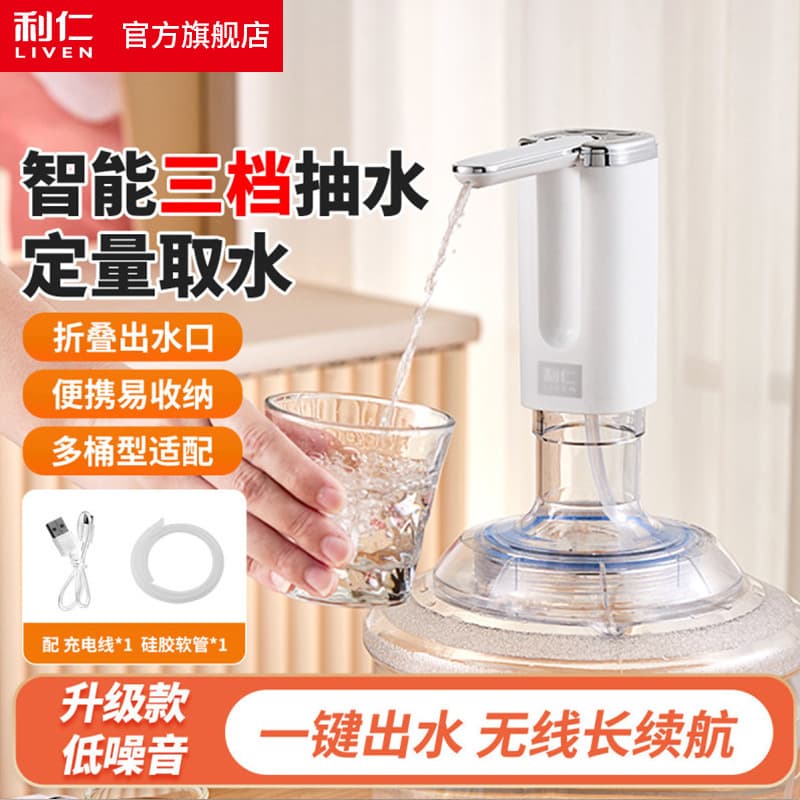 Liren CSQ-D375 Stall Bucket Water Electric Water Pump Mineral Water Dispenser Water Bucket Press Water Dispenser