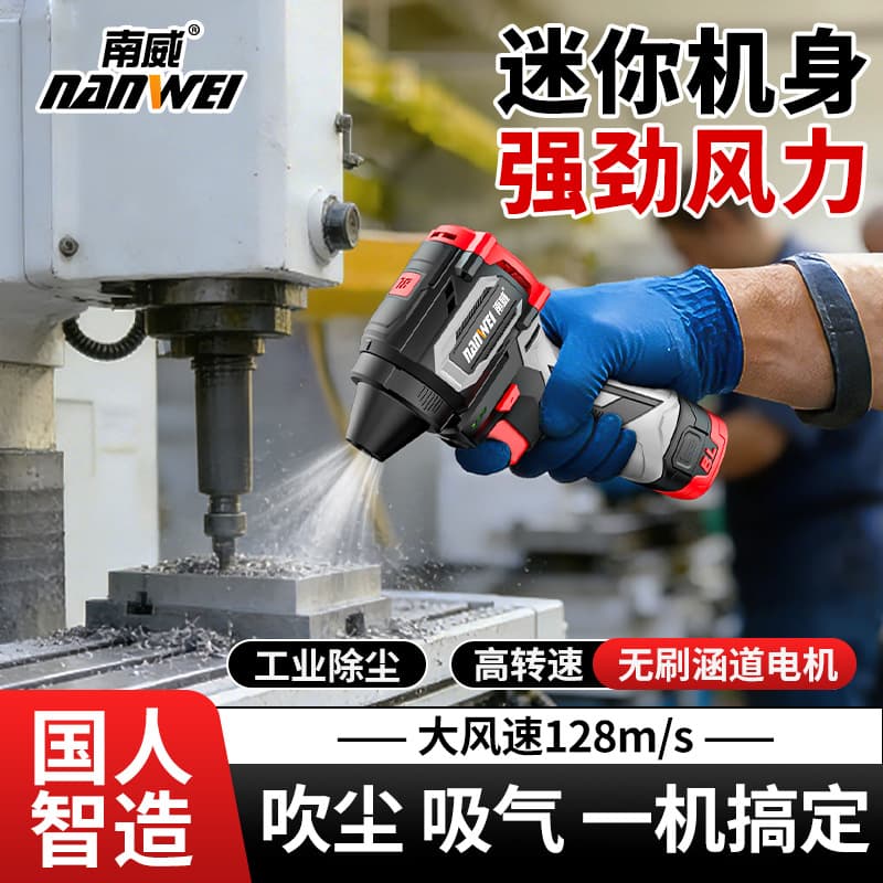 Wholesale Nanwei Brushless Handheld Pocket Blower Vacuum Strong Air Blower for Home Use Ducted High-Power Fan