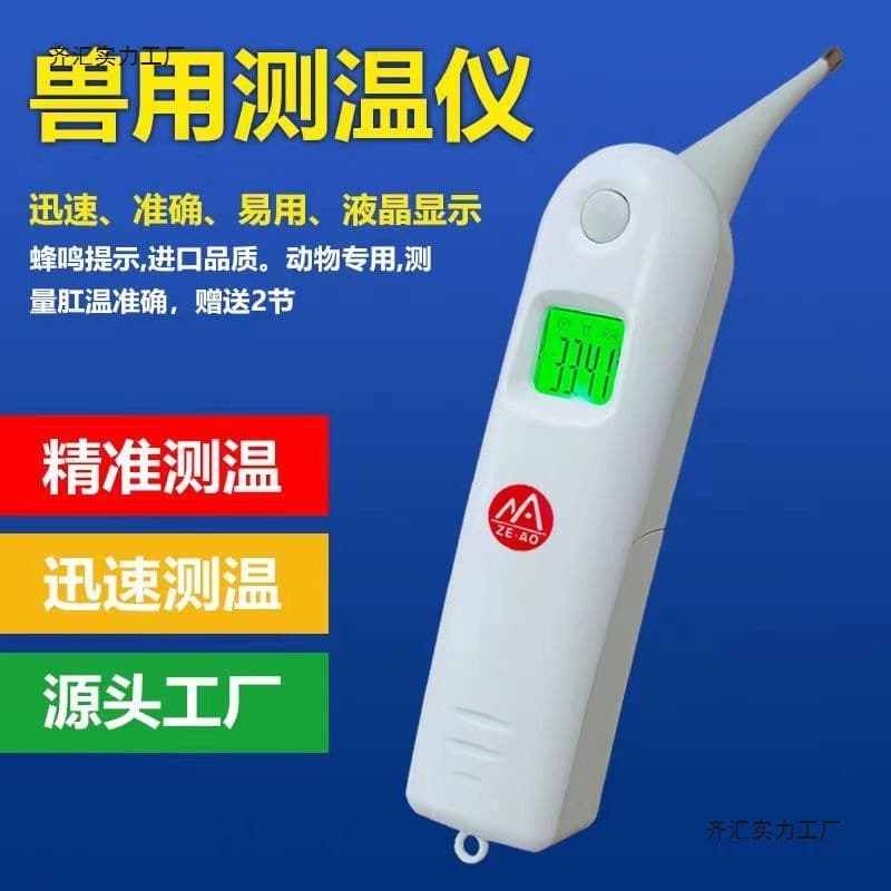 Veterinary Electronic Thermometer for Pigs, Pet Electronic Thermometer, Animal Rectal Thermometer for Dogs and Cats