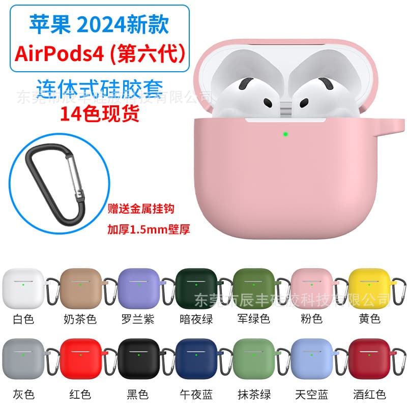 Silicone Protective Case for 2024 New AirPods 4 Bluetooth Earbuds, Compatible with Apple 6th Generation, One-Piece Soft Shell