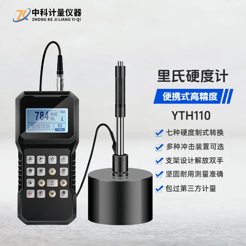 Discounted Metal Heat Treatment Mold Steel Structure Flange Hardness Tester YTH110 Portable Leeb Hardness Tester