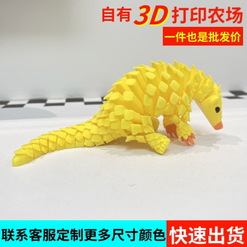 3D Printed Movable Pangolin Toy, Desktop Ornament, and Collectible, Fun Gift Figure