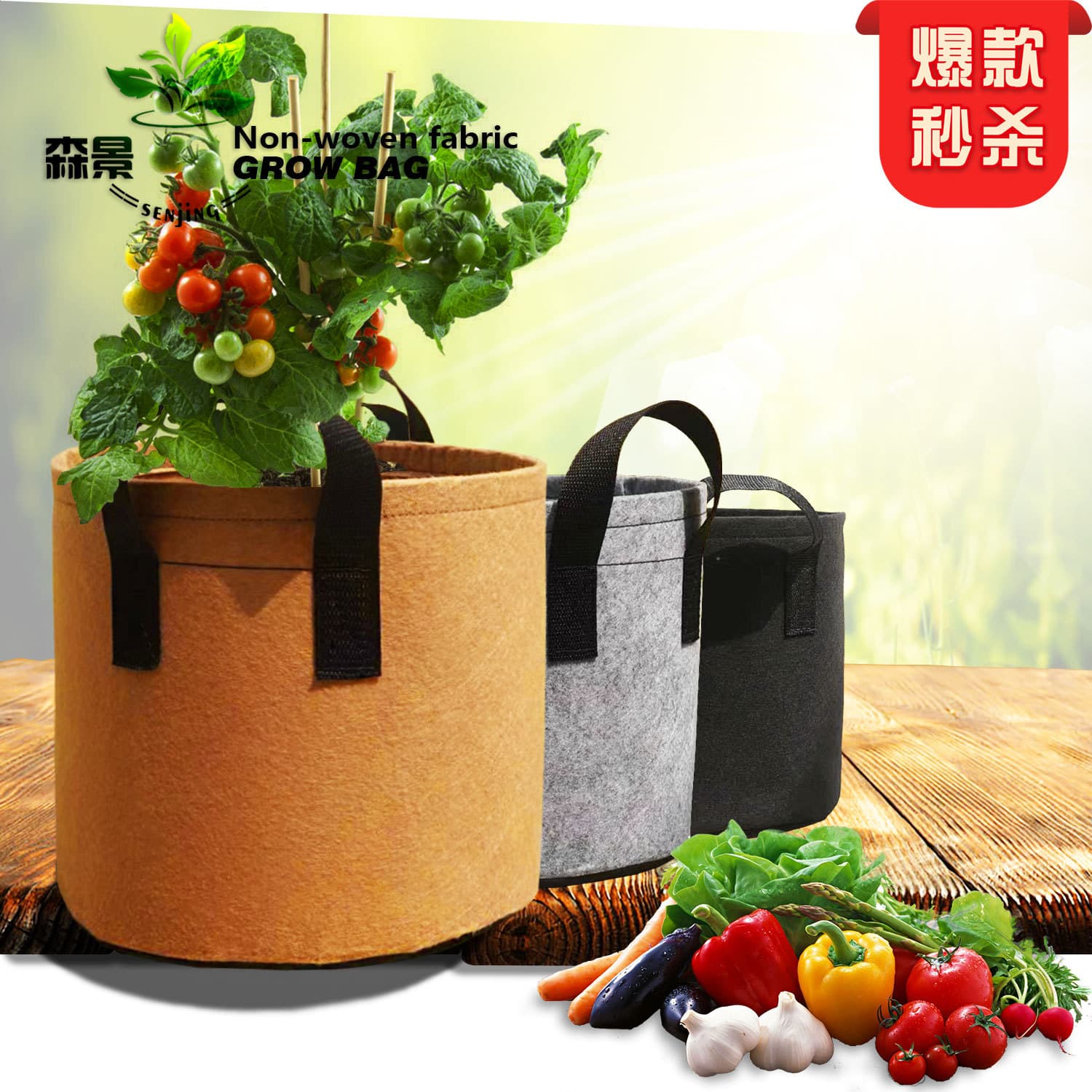 Cross-border Hot Selling Senjing Colored Plant Bag Root Control Tree Planting Bag Non-woven Fabric Plant Bag for Flowers and Plants