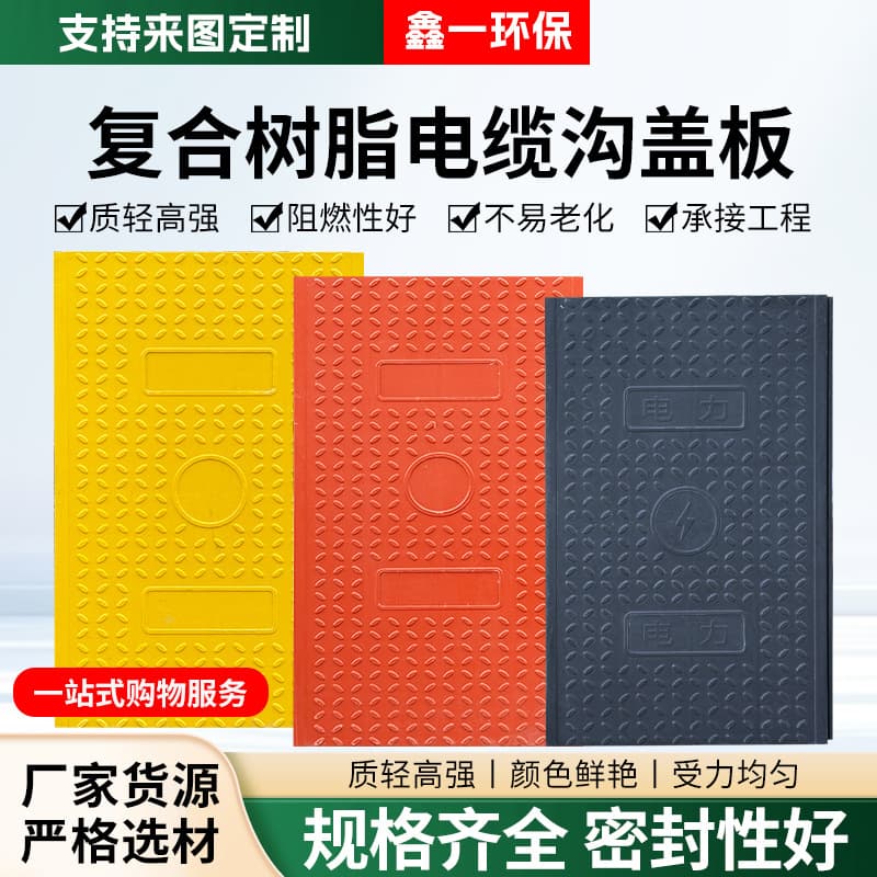 Resin Cable Trench Cover Manufacturer Wholesale Distribution Room Resin Power Cover Slot-Type Composite Resin Cover